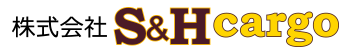 『株式会社S&Hcargo』は大阪府東大阪市の軽貨物運送業者です